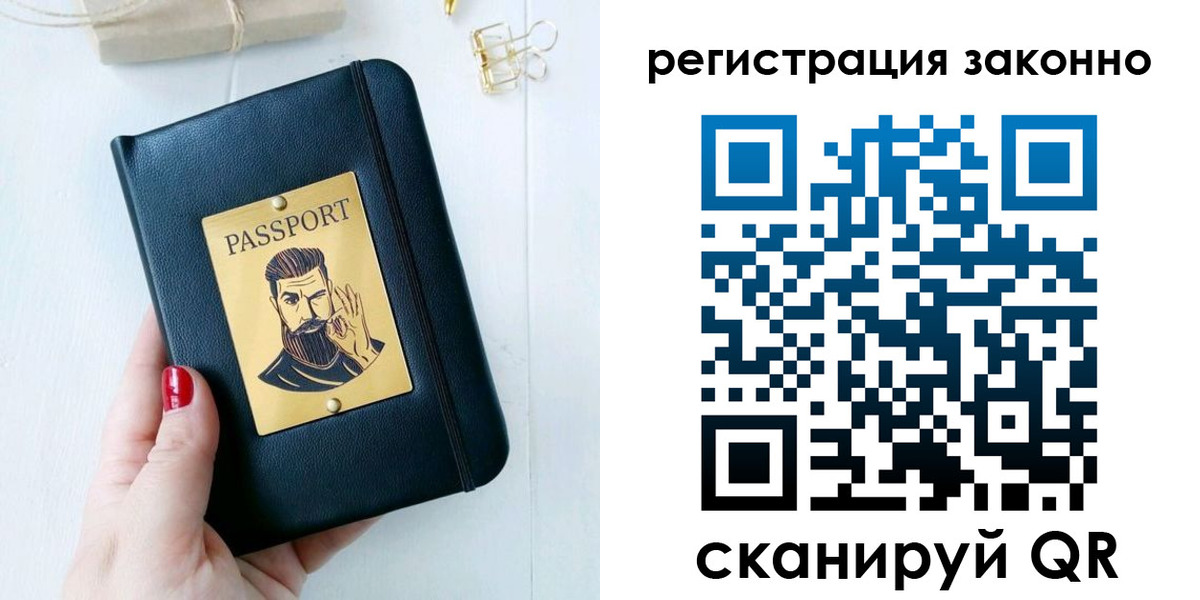 временная регистрация купить в Никольском
