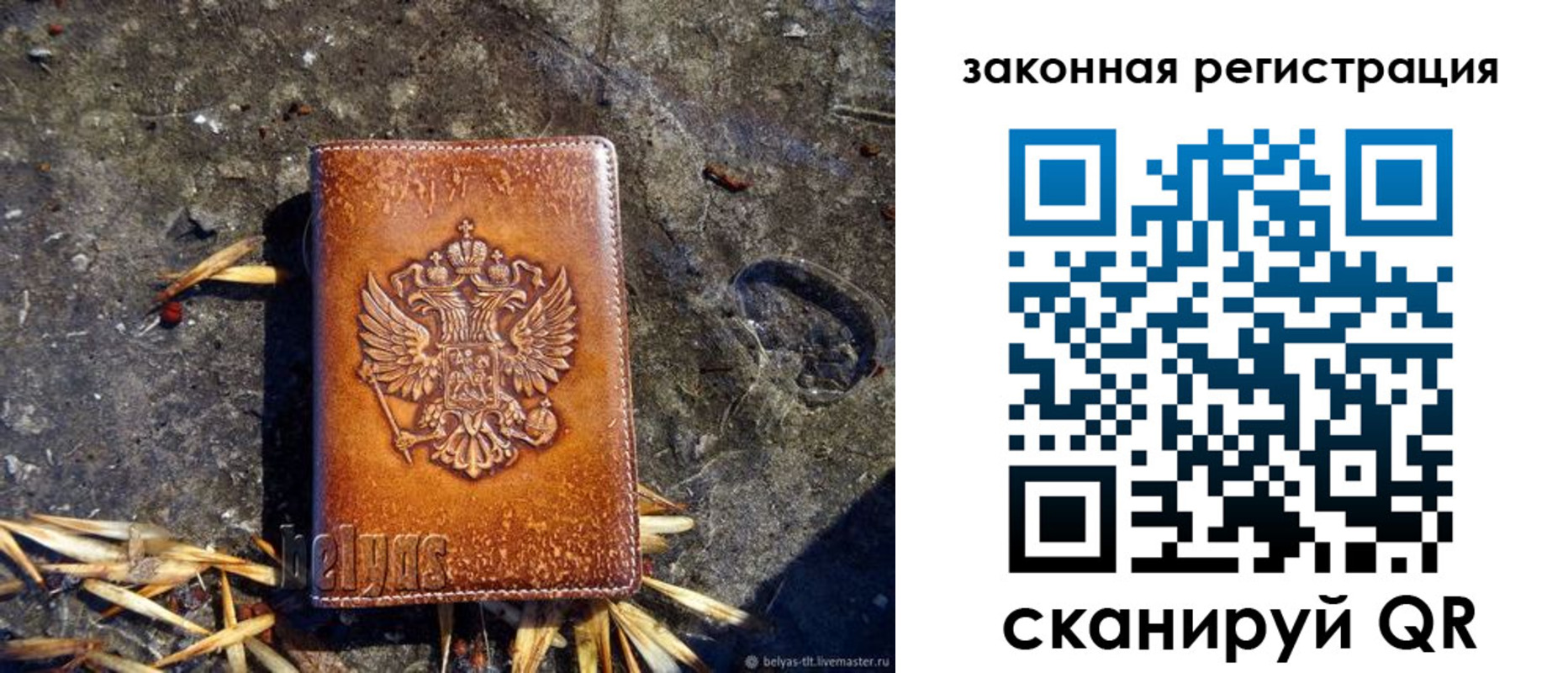 временная регистрация собственник в Никольском