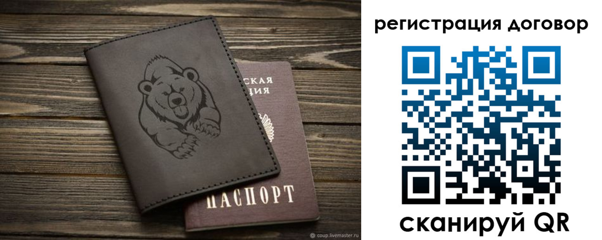 прописка для работы в Никольском