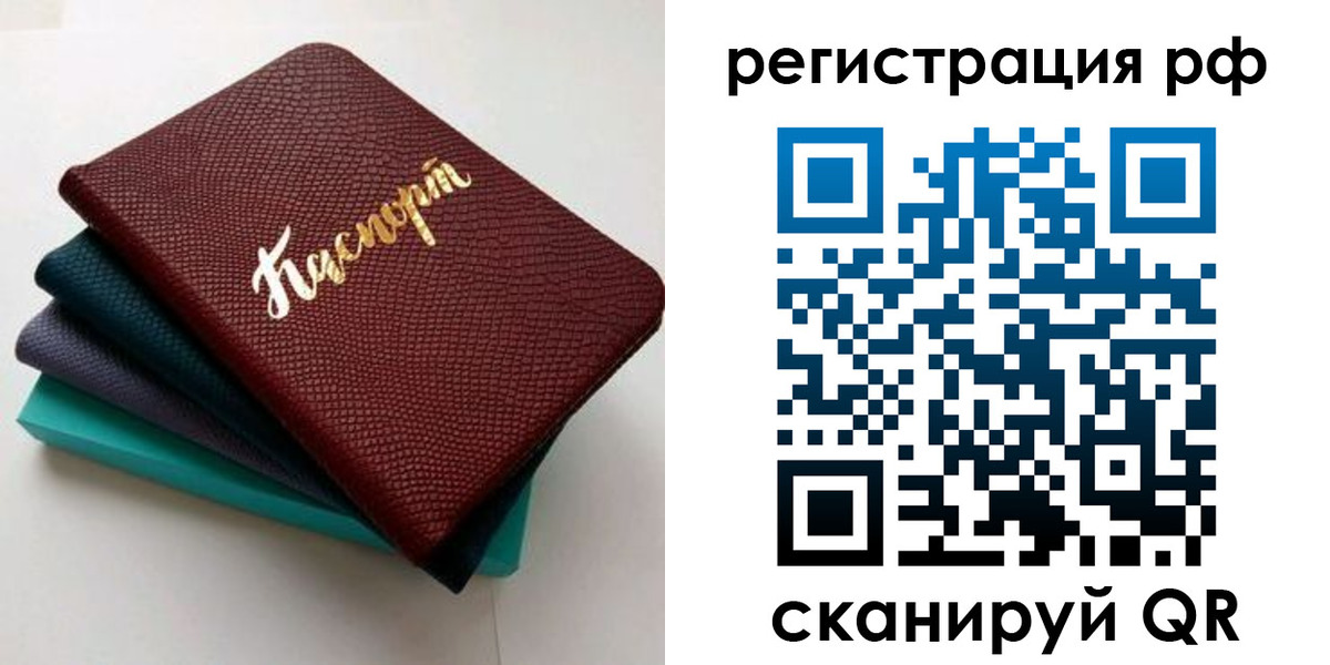 временная регистрация гарантия в Никольском
