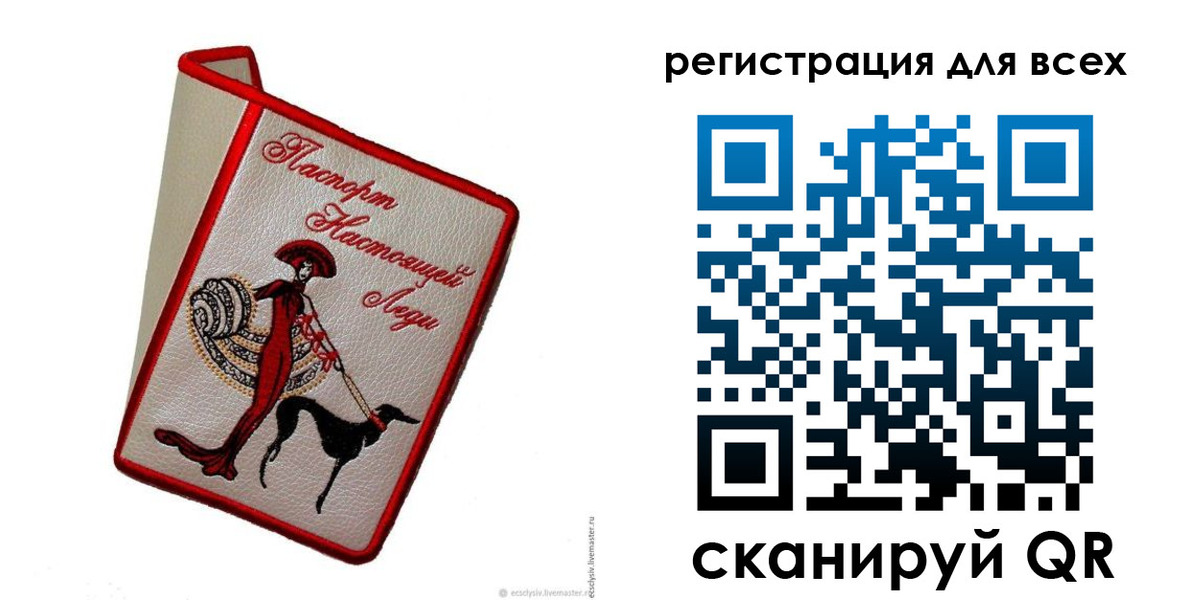временная регистрация собственник в Никольском